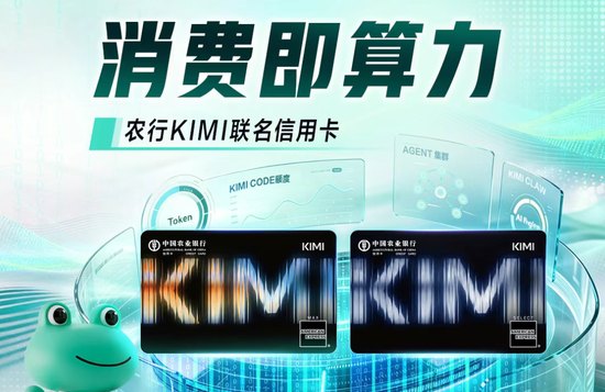 农行、交行、招行等齐入场，变身“算力中介”，AI银行卡“出圈”！